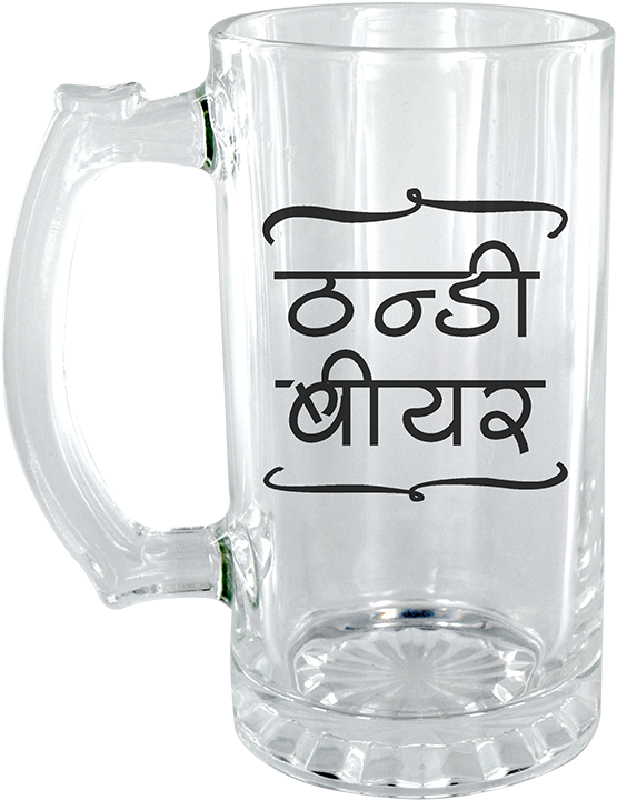 Thandi Beer Clear Beer Mug - Beer Stein (1200x803), Png Download