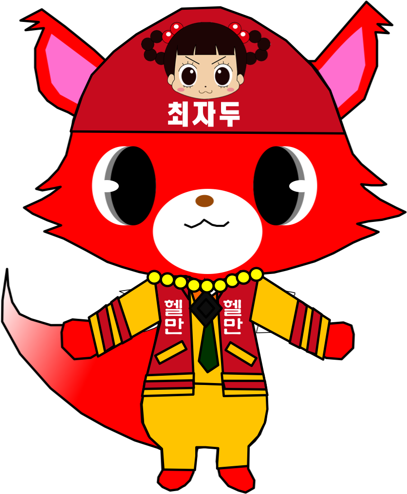 Earth Herman (840x1021), Png Download