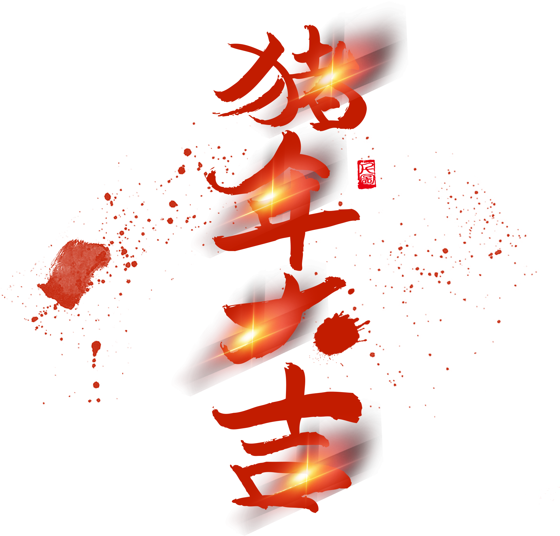 2019 Ano Porco Dourado Png E Psd - Graphic Design (2000x2000), Png Download