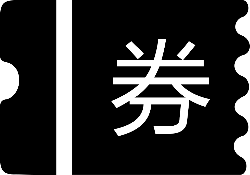 Png File Svg - 券 (981x688), Png Download