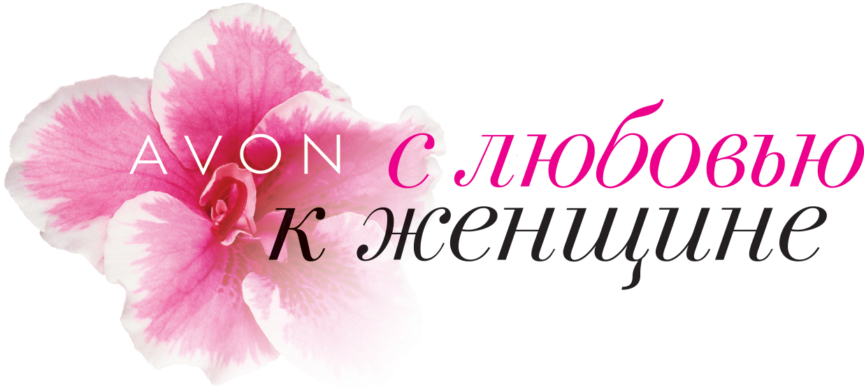 Avon Logo Picture - Эйвон Пнг (1252x606), Png Download