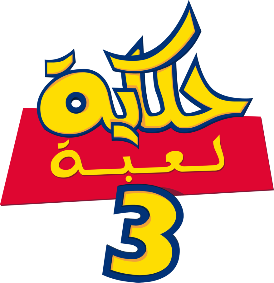 878 X 909 7 - Toy Story Logo Editable (878x909), Png Download