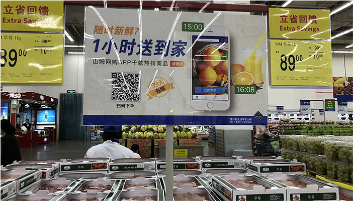 Sam's Club China - Banner (1000x400), Png Download