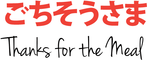 Gochisosama Means Thanks For The Meal - Thanks For The Meal In Japanese (598x282), Png Download