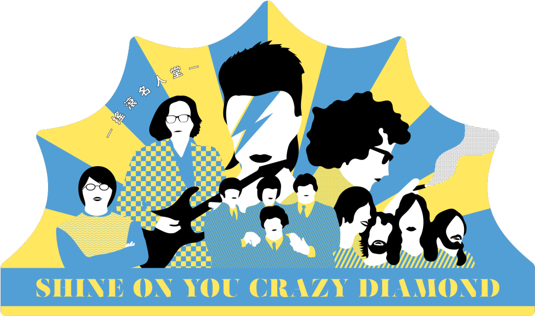 Shine On You Crazy Diamond (1280x853), Png Download