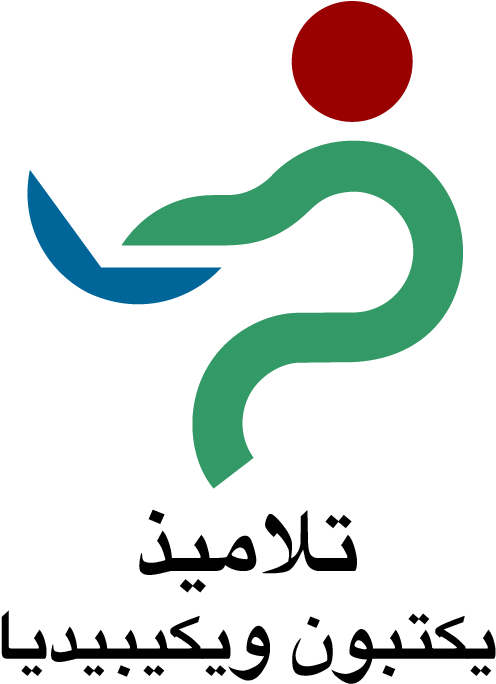 Students Write Wikipedia Ar Logo New - Calligraphy (709x794), Png Download