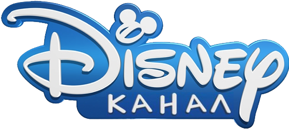 Disney Channel Is Specializing In Television Programms - Disney Channel Logo Uk (567x567), Png Download