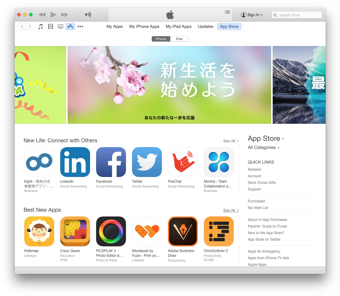 Apple To Raise Prices On The Japanese App Store Within - Facebook Twitter Instagram Linkedin (1151x1001), Png Download