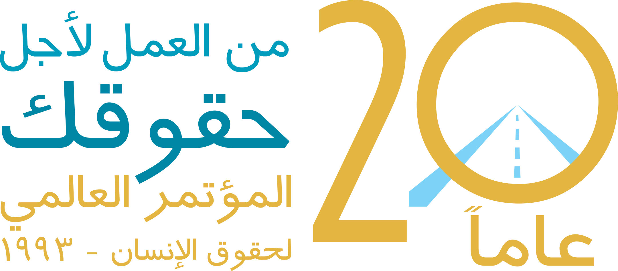 Arabic - Human Rights Day (2159x948), Png Download