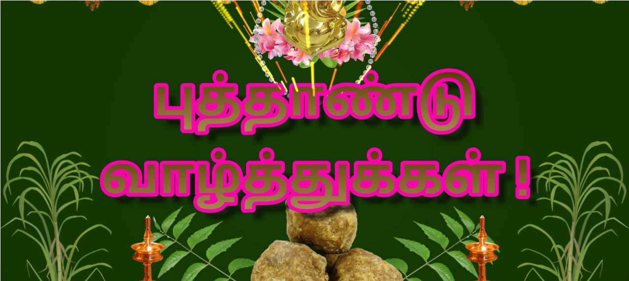 Chithirai Month - New Year Images Tamil (1920x570), Png Download