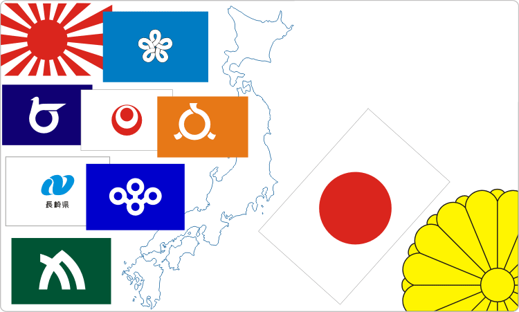 Japanese Flags - Empresas (750x451), Png Download