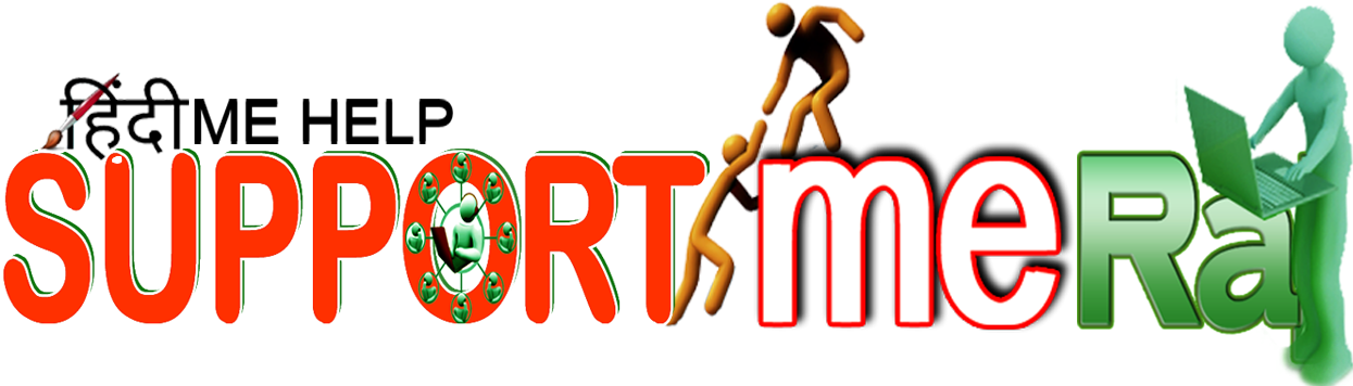 Support Me Raj-professnal Web Designer Computer Mobile - Mobile Phone (1271x367), Png Download