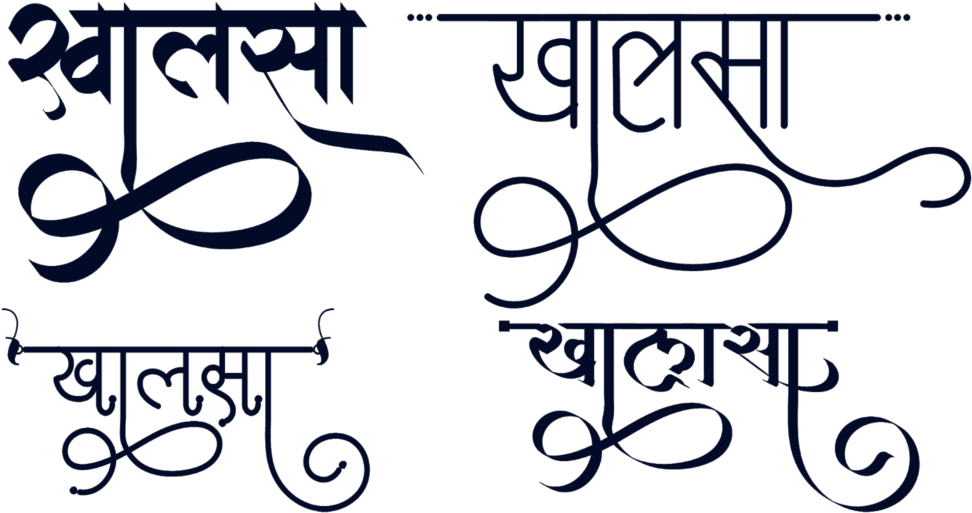 Khalsa Logo In Hindi Calligraphy Font ये लोगो Png फॉर्मेट - Calligraphy (1024x645), Png Download