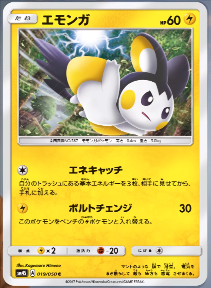 Autobottesla - Emolga Carta Pokémon (954x954), Png Download