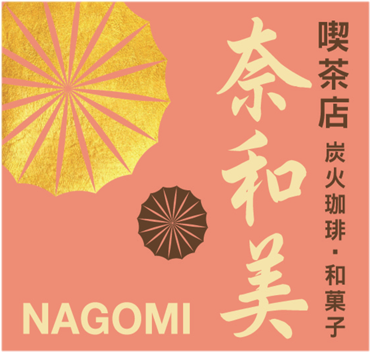 Dining Logo - Calligraphy (936x932), Png Download