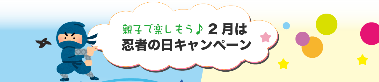 We Carry Out "day Campaign Of Ninja" That Featured - Calligraphy (1280x277), Png Download