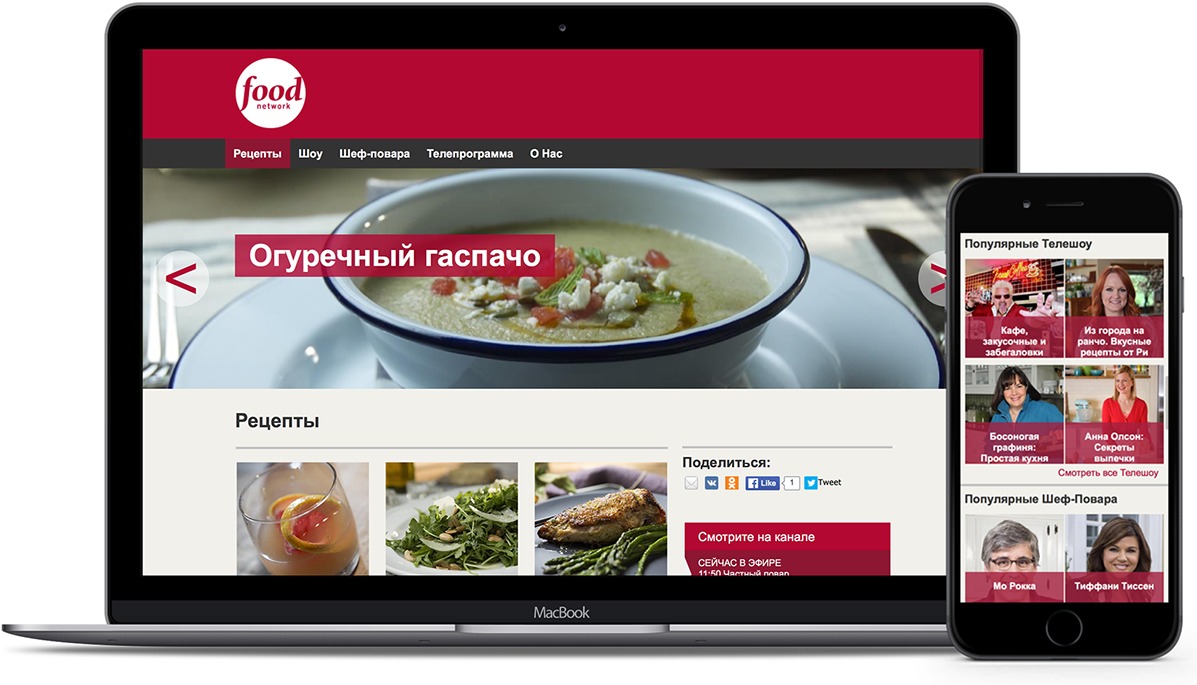 Responsive Interface Design For Food Network - Mobile Phone (1200x707), Png Download