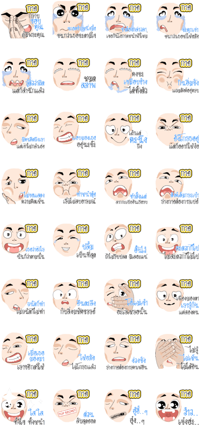 Omg Guy (420x897), Png Download