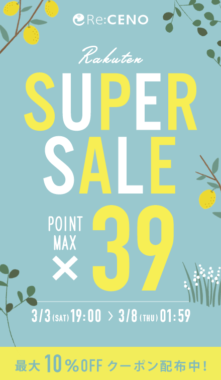 Ceno Small Font, Sale Banner, Book Layout, Grand Opening, - Poster (440x756), Png Download