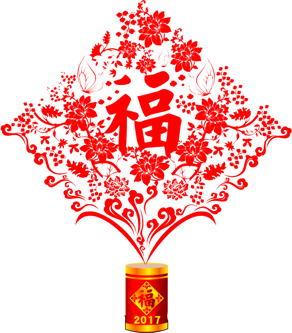 Los Petardos Fuegos Artificiales Design Festival - 春節 Ppt (1024x1168), Png Download
