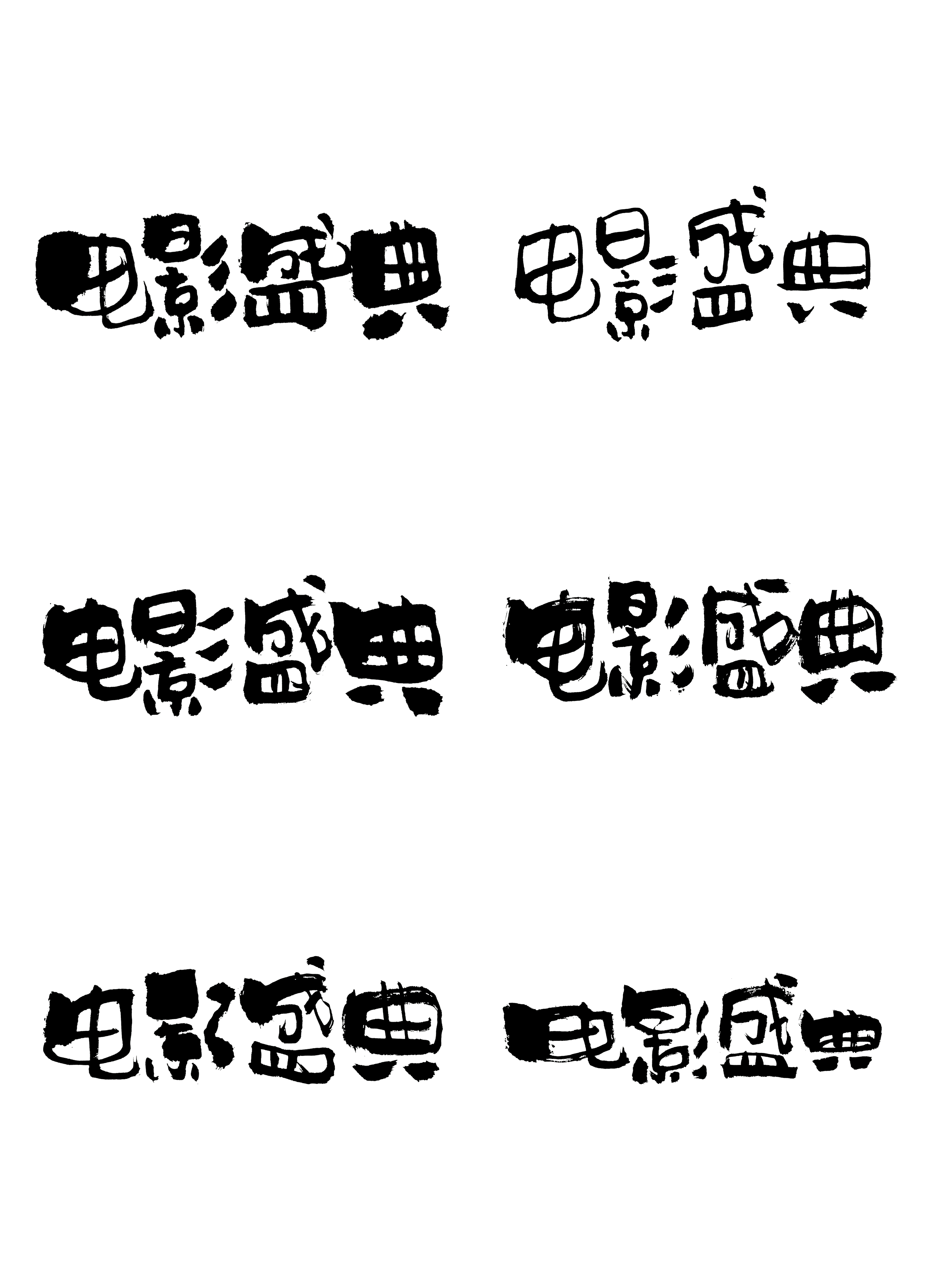 Parola D'arte Libro A Mano Festival Del Cinema Tipografia - Poster (3072x4170), Png Download