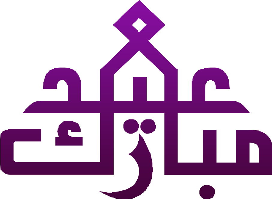 Eid Mubarak Png Images Trsansparent - Eid Ul Adha 2017 Arabic (1000x824), Png Download