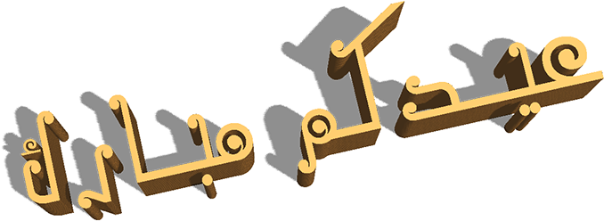 Thank You - Light Aircraft (1400x1001), Png Download