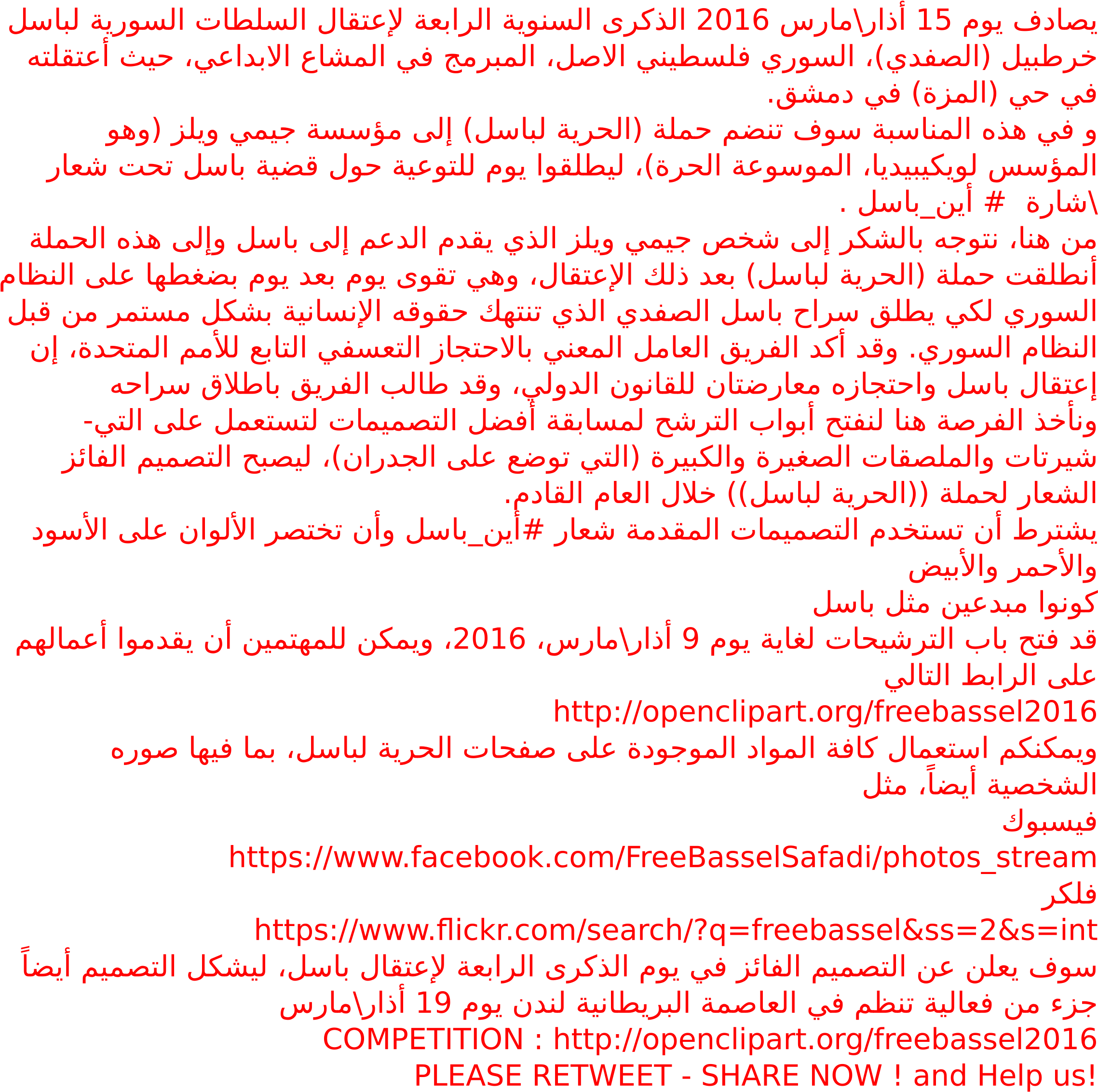 This Free Icons Png Design Of Freebassel Design Competition (2400x2400), Png Download