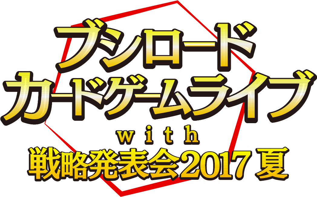 Bushiroad Strategic Plan Announcement 2017 Summer Logo - Bushiroad (1065x667), Png Download