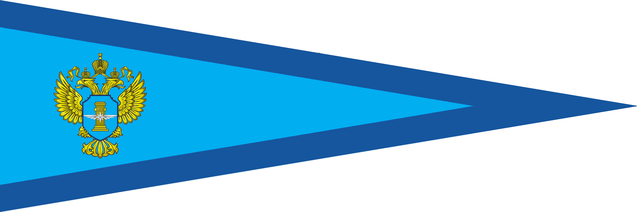 Pendant Of Rostransnadzor - Electric Blue (2040x680), Png Download