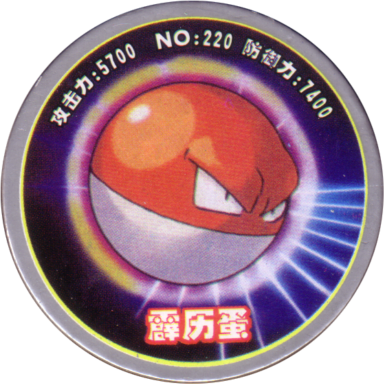 Pokémon 220 霹历蛋 (voltorb) - 19 Degrees On A Protractor (560x560), Png Download