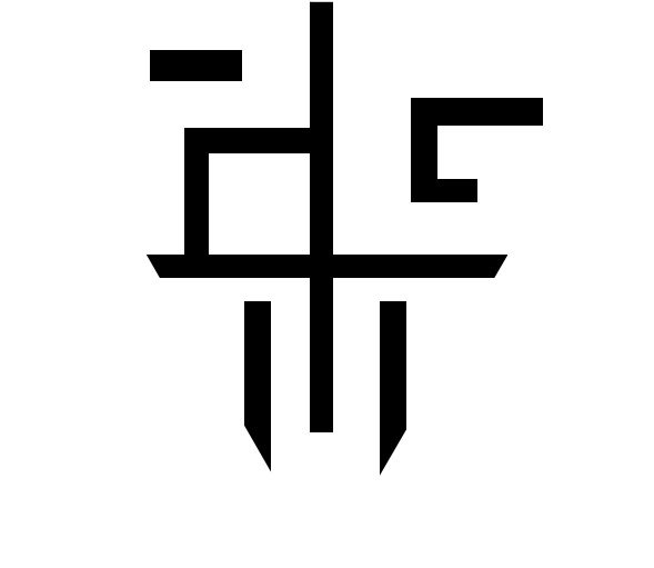Progamemes - Cross (738x900), Png Download