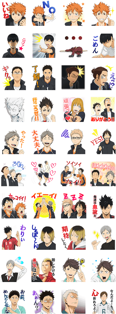 Haikyu Vol - Line Messenger Stickers Japan (420x1121), Png Download