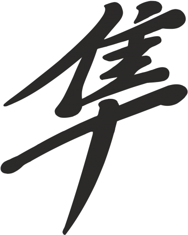 Download Suzuki Hayabusa Logo Suzuki Hayabusa Logo Vector Full Size Png Image Pngkit