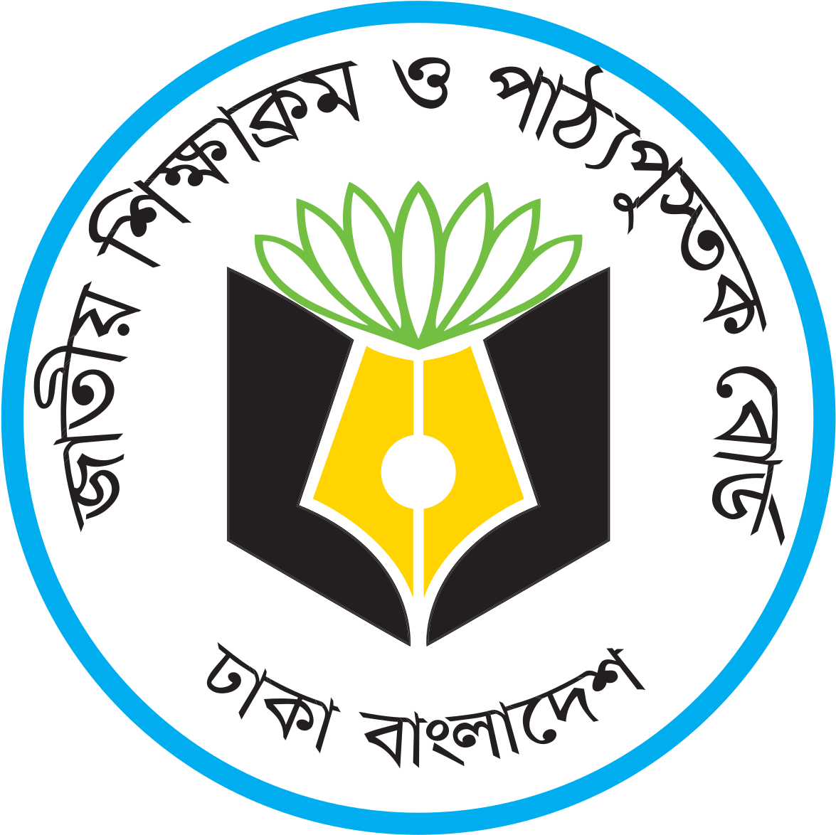 National Curriculum And Textbook Board - জাতীয় শিক্ষাক্রম ও পাঠ্যপুস্তক বোর্ড (1200x1200), Png Download