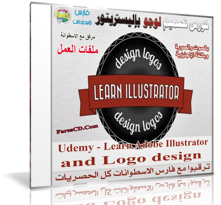 Logo Design Masterclass Learn Logo Design Udemy - Label (776x719), Png Download