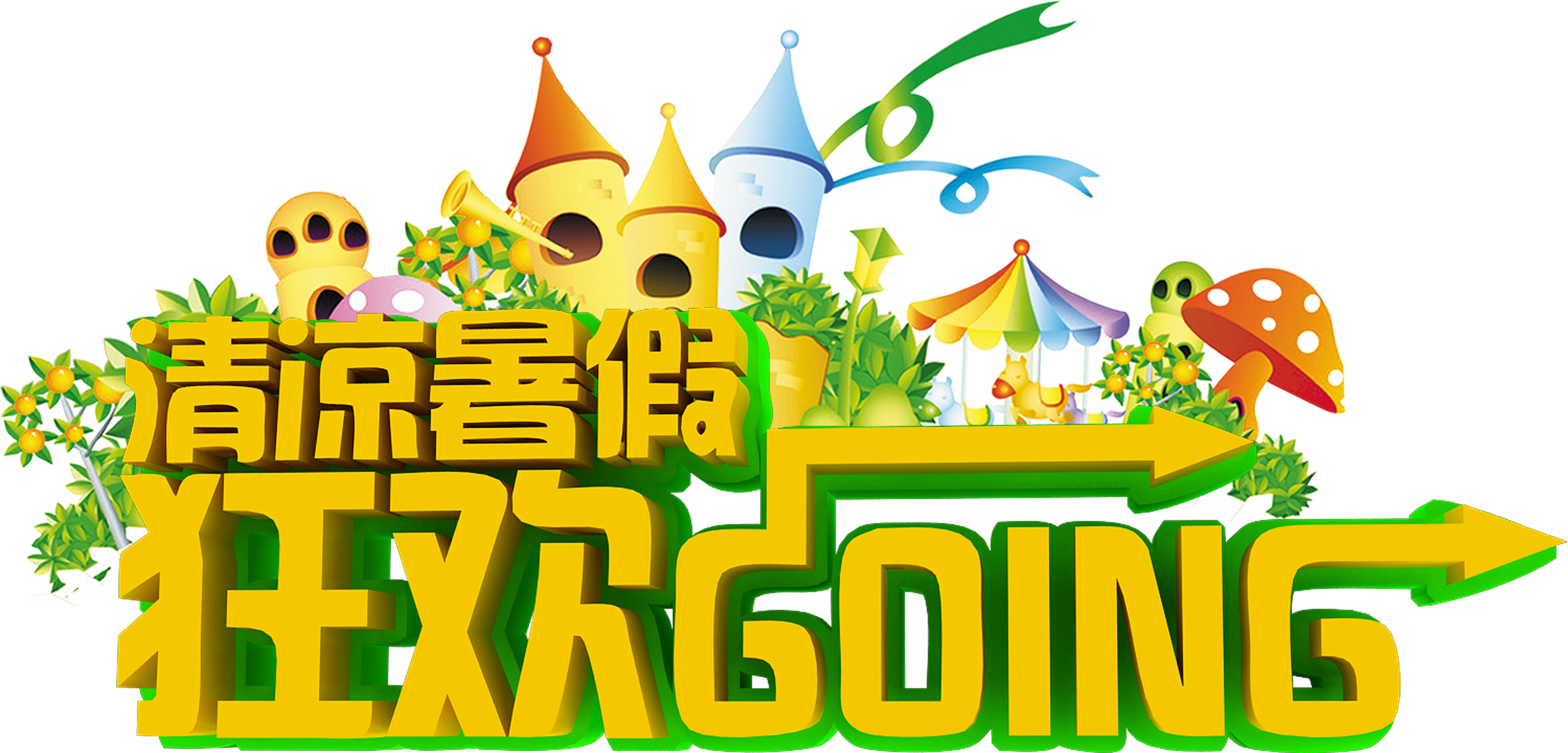 This Graphics Is Cool Summer Vacation Carnival Going - 卡通 城堡 图片 (2820x1824), Png Download