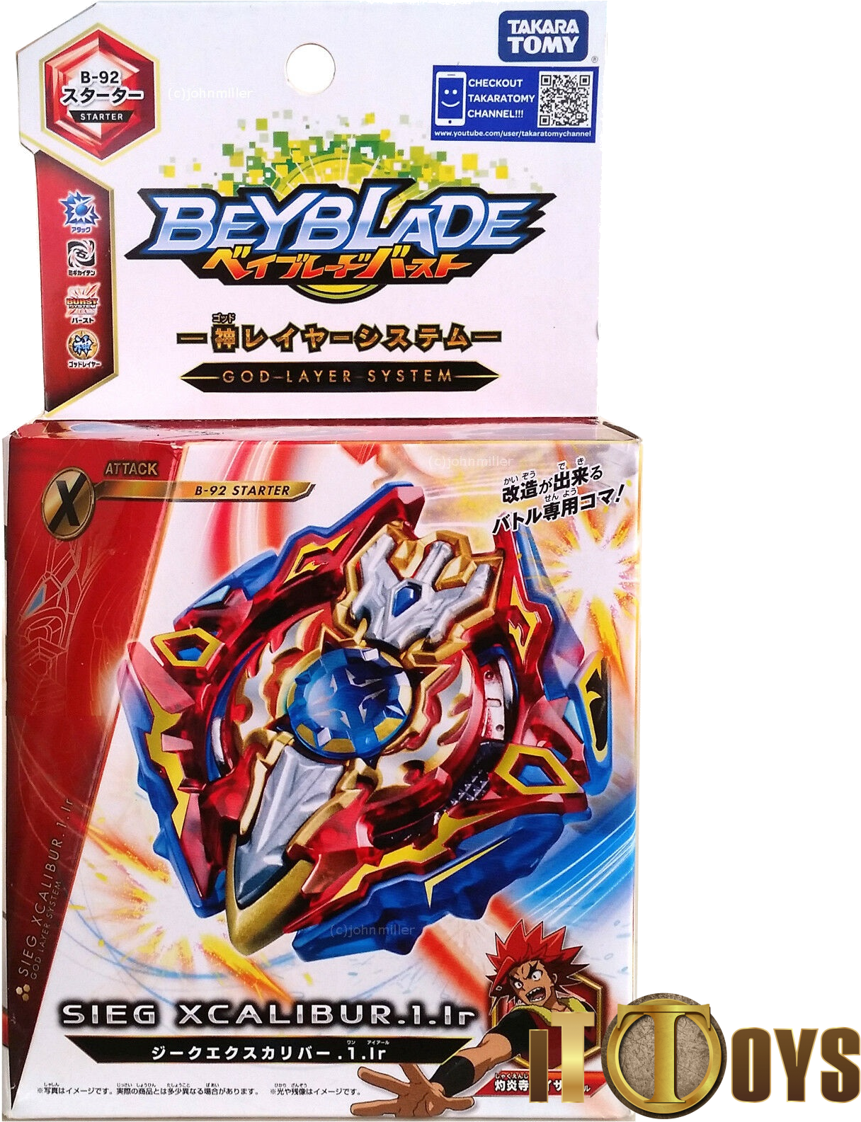 Beyblade God B-92 Sieg Xcalibur - Beyblade Burst Sieg Xcalibur (1600x1600), Png Download