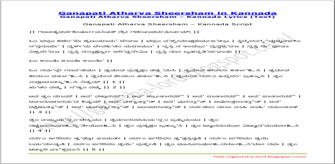 Ganapati Atharva Sheersham In Kannada - Fonction Ln Exercice Corrigé (1200x630), Png Download
