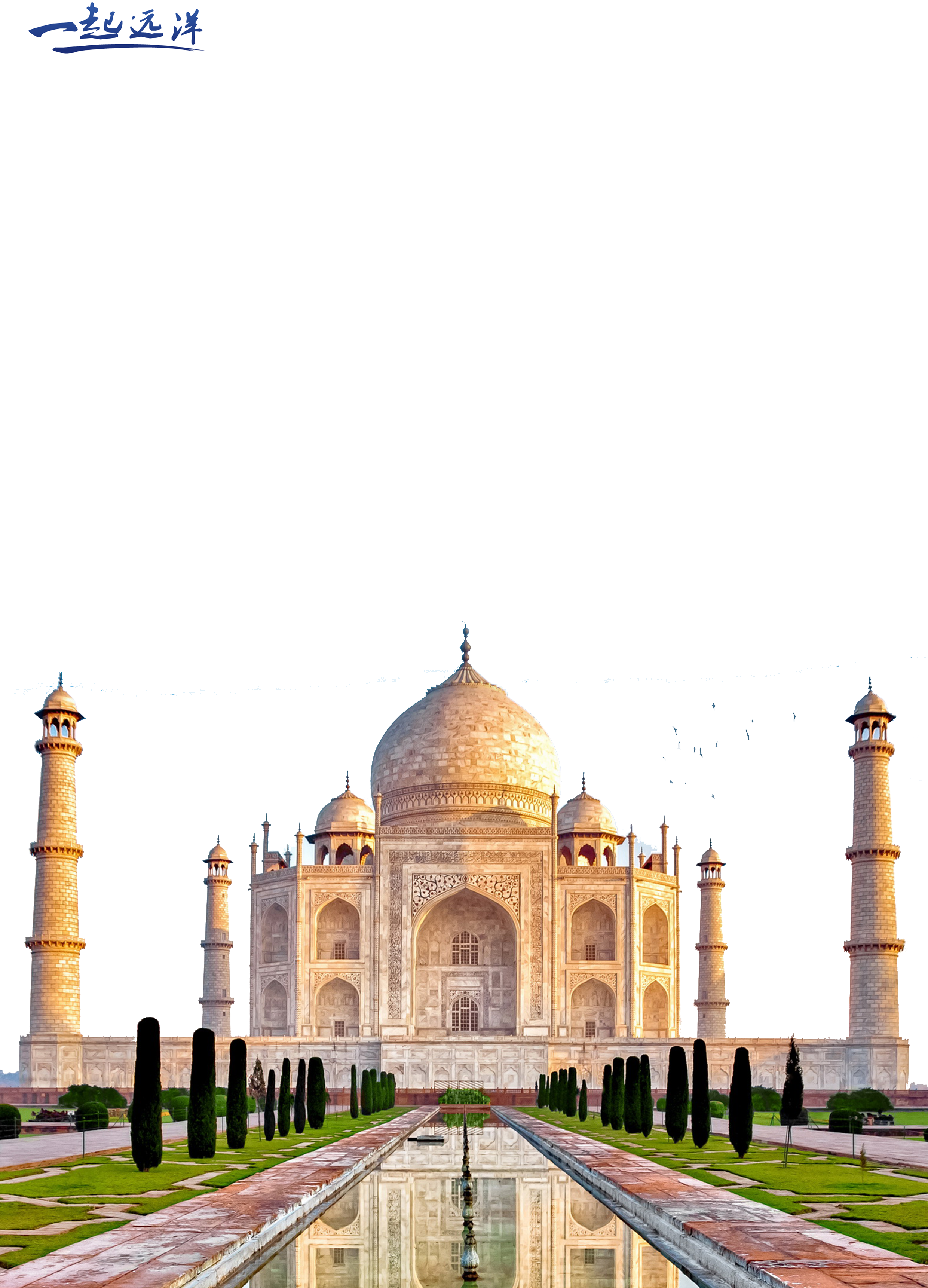 Taj Mahal - India - Taj Mahal Meaning (2480x3508), Png Download