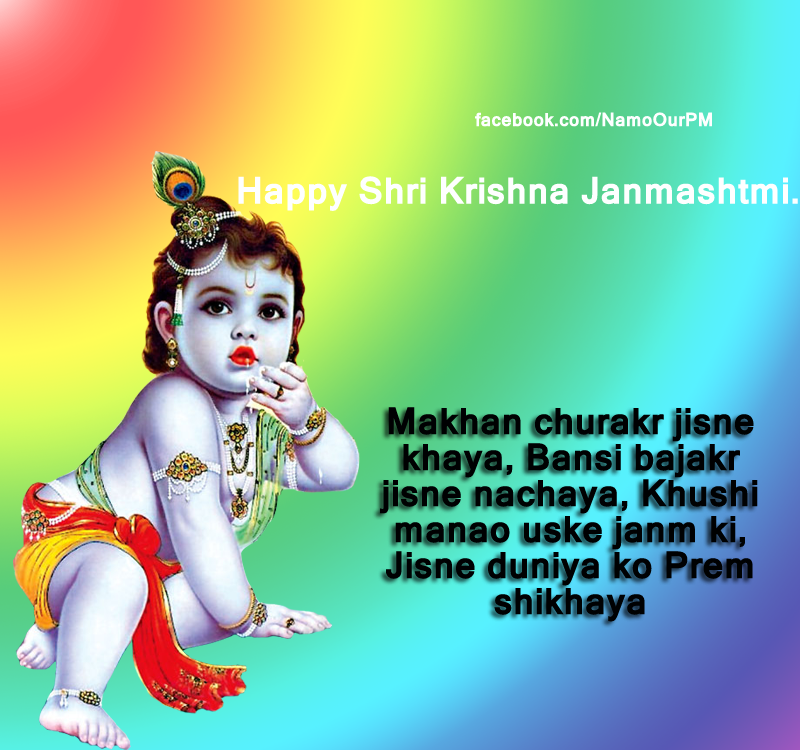 Happy Janmasatmi - Good Morning Happy Janmashtami (800x750), Png Download