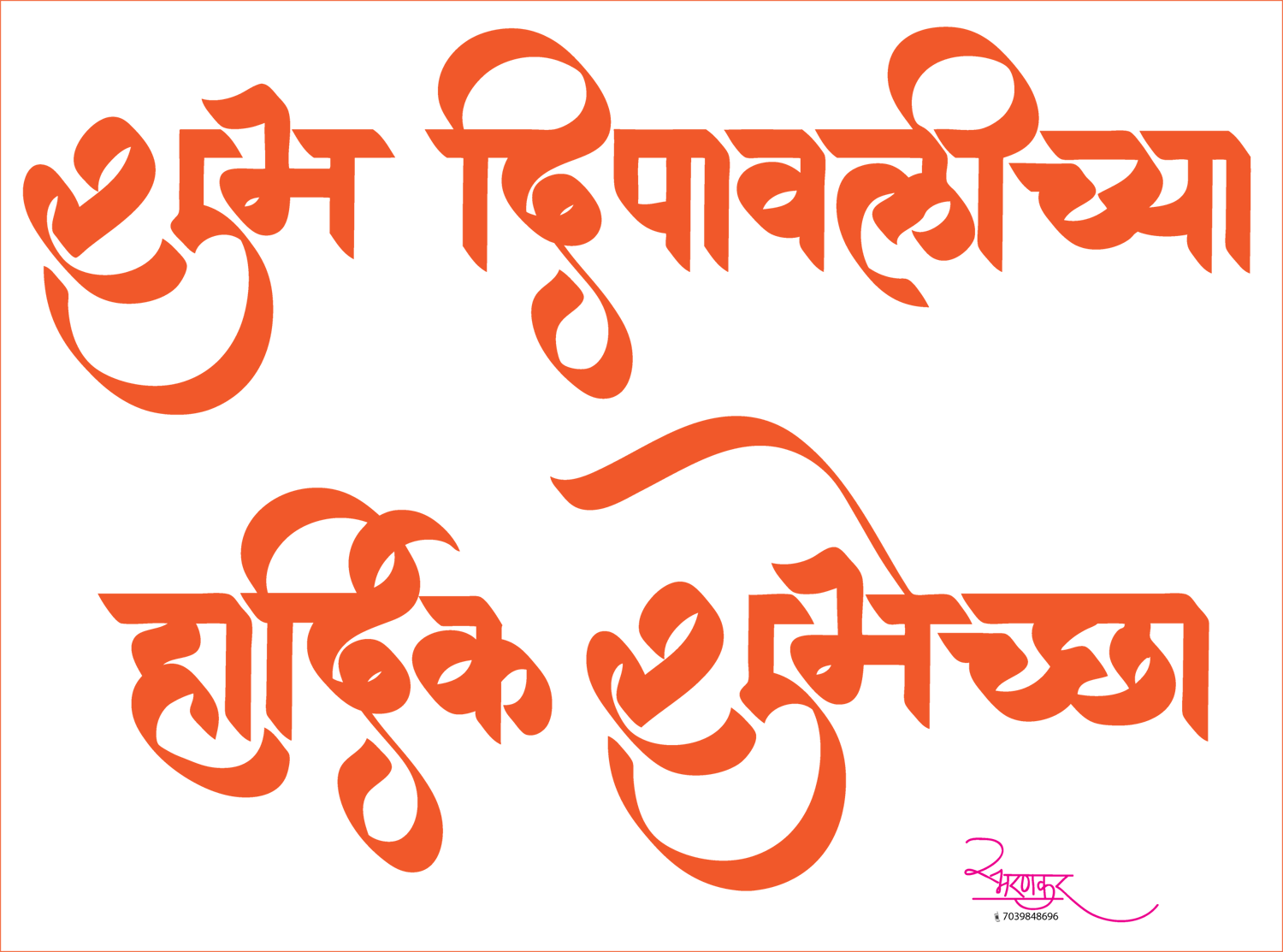 Transparent Shubh Diwali Png (1500x1113), Png Download