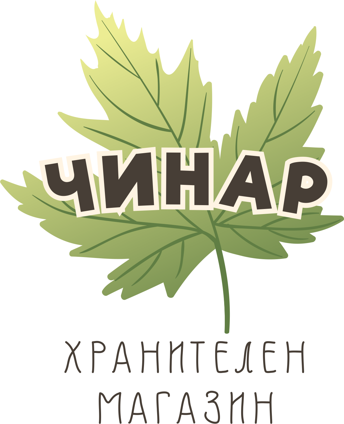 Най Добрата - Silver Maple (1154x1420), Png Download