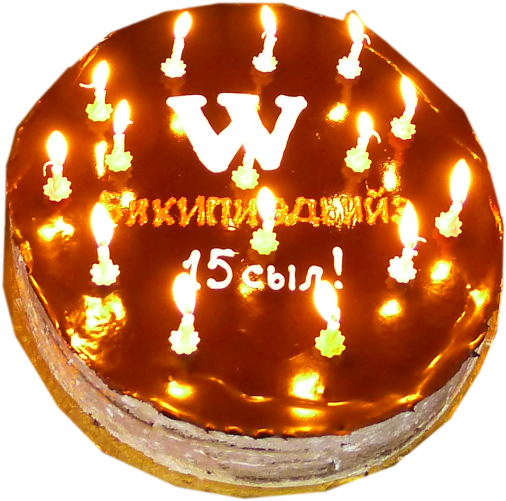 Wikipedia15 Cake Sakha Yakutsk - Candle (1111x1079), Png Download