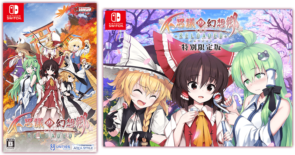 #135 - 不思議 の 幻想 郷 Switch 霊夢 (1000x516), Png Download