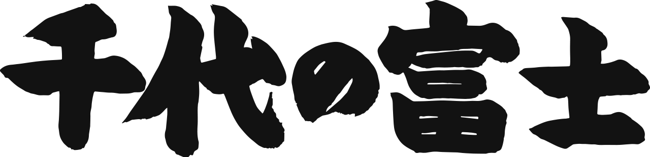 Logo - 4 人組 フリー 素材 (1280x311), Png Download