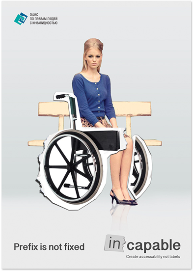 Sign Up To Join The Conversation - Wheelchair (600x727), Png Download
