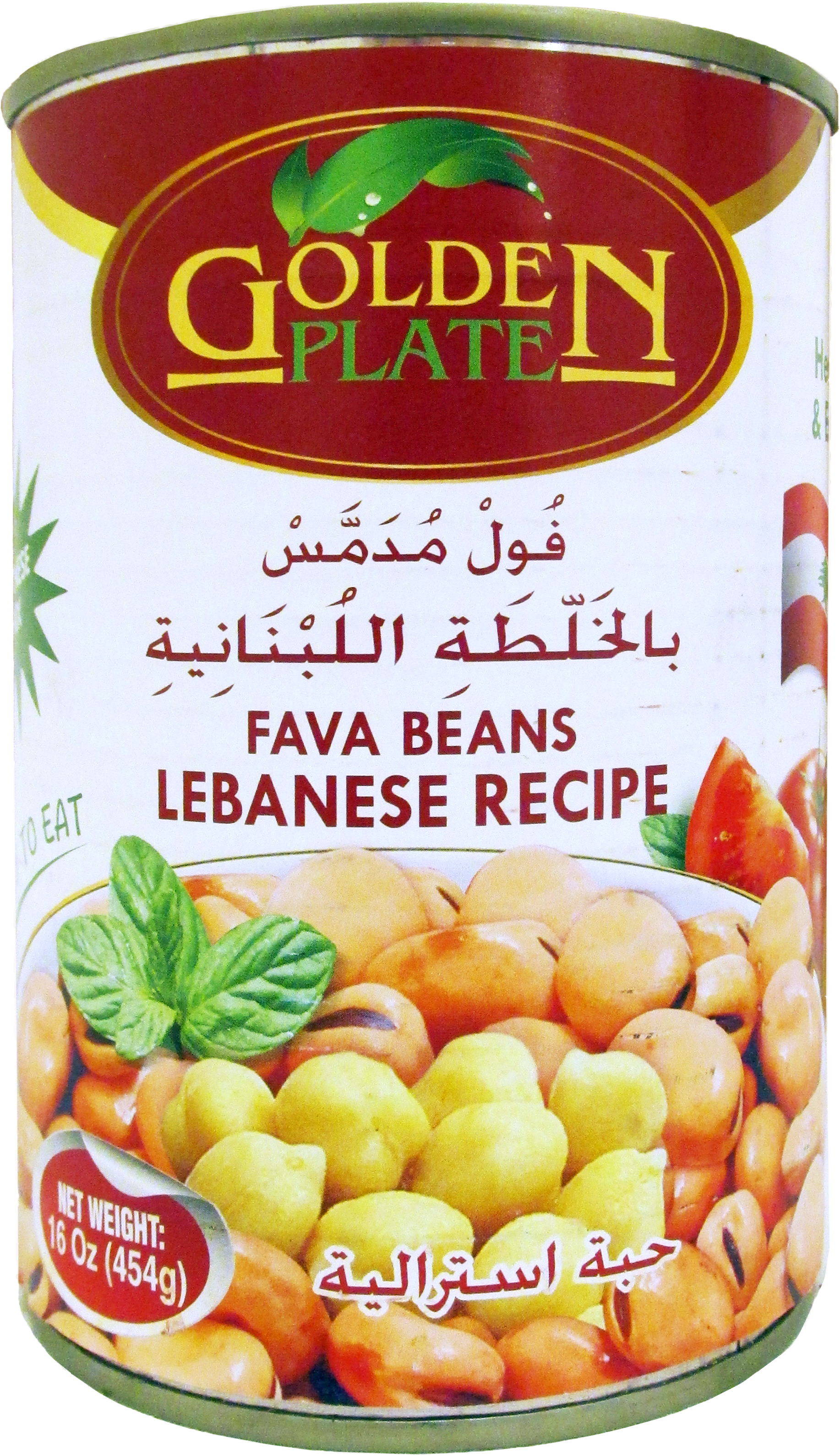 Golden Plate Fava Beans Lebanese Recipe - Natural Foods (2131x3556), Png Download