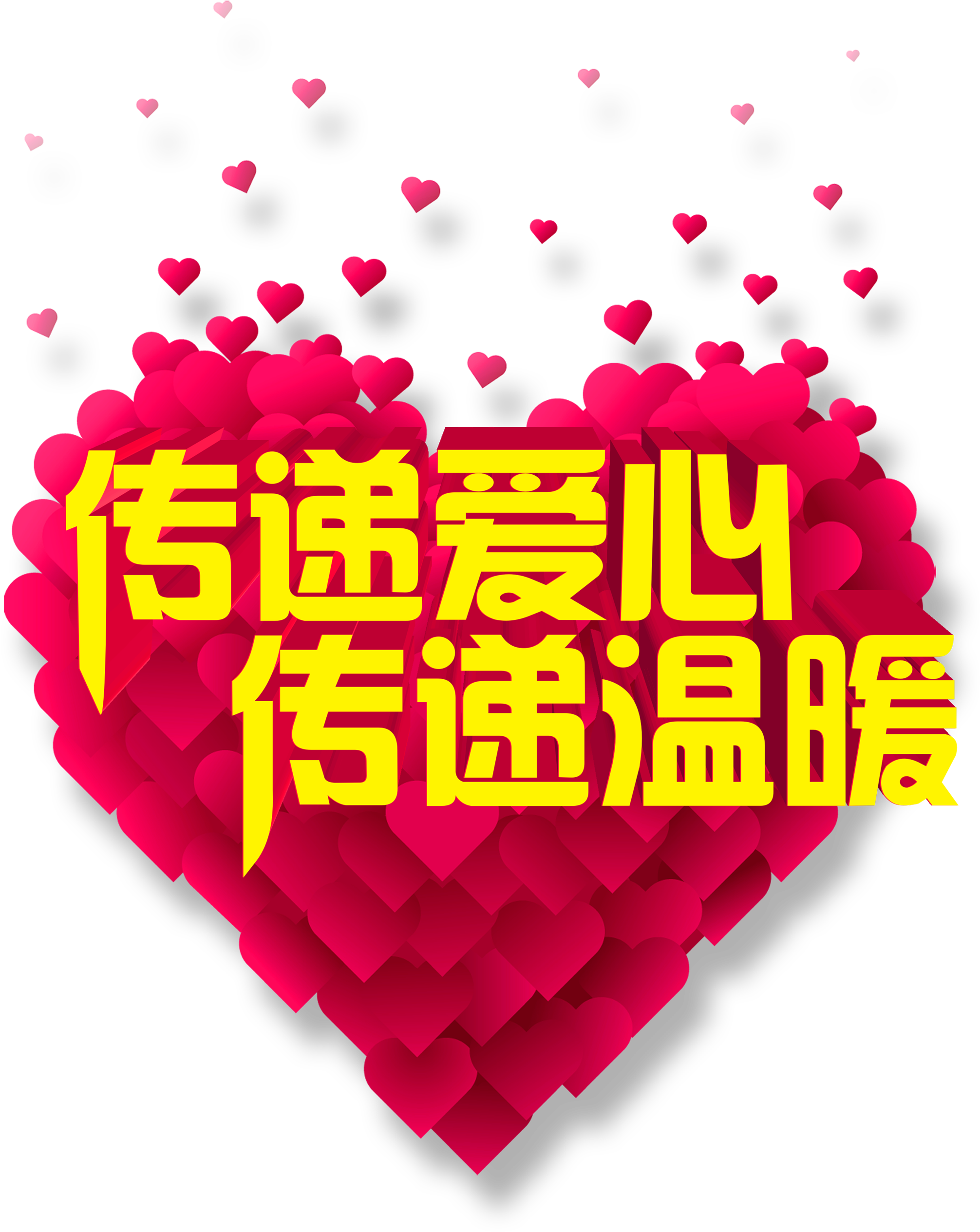 Artistic Design About Passing Love, Passing Warmth, - Will Always Love You - Cd (2717x2904), Png Download