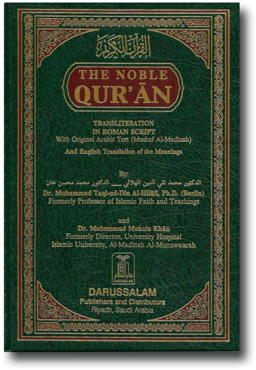 Noble Quran Transliteration In Roman Script W/ Arabic - Label (584x841), Png Download